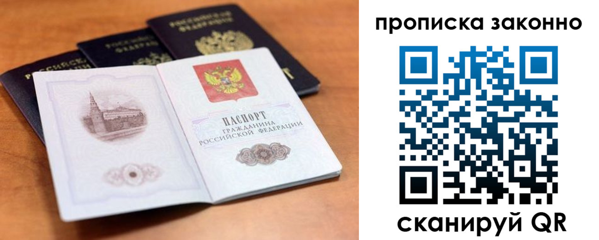 прописка 2025 в Аргуне