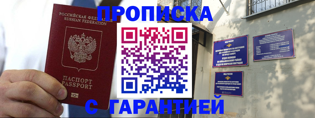 временная регистрация надежно в Аргуне