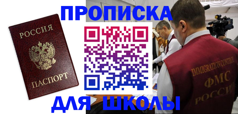 прописка от собственника в Аргуне