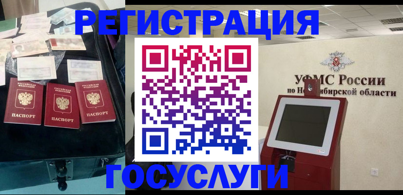 прописка регистрация в Аргуне