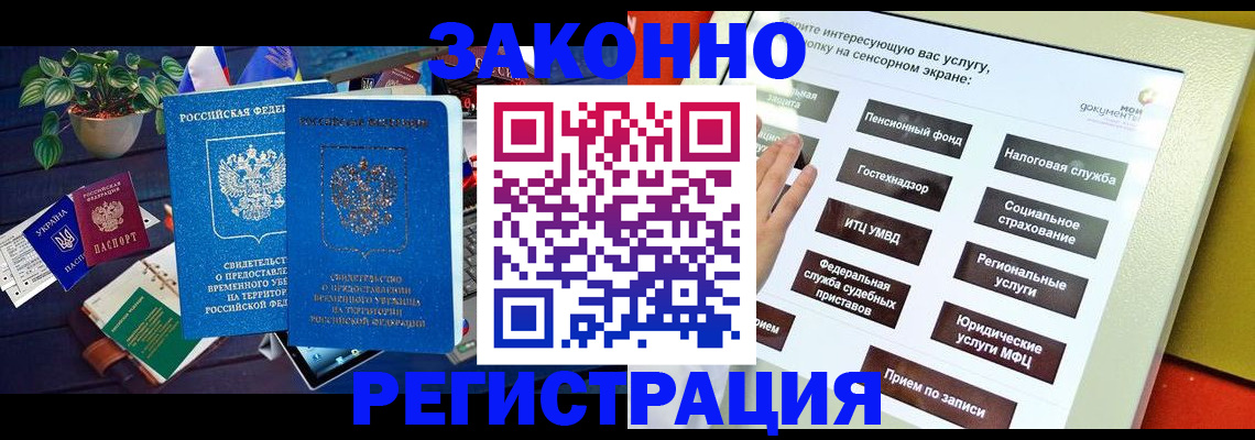 регистрация для дет. сада в Аргуне